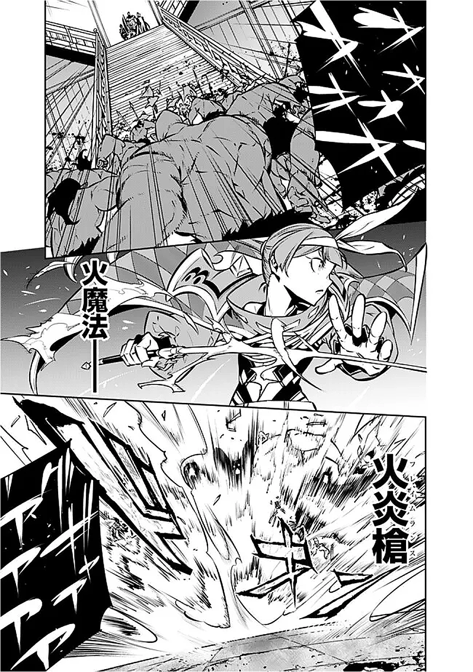 Shijou Saikyou no Mahou Kenshi, F Rank Boukensha ni Tensei Suru - Kensei to Matei, 2-tsu no Zense Omotta Otoko no Eiyuutan Chap 131 - Next Chap 132