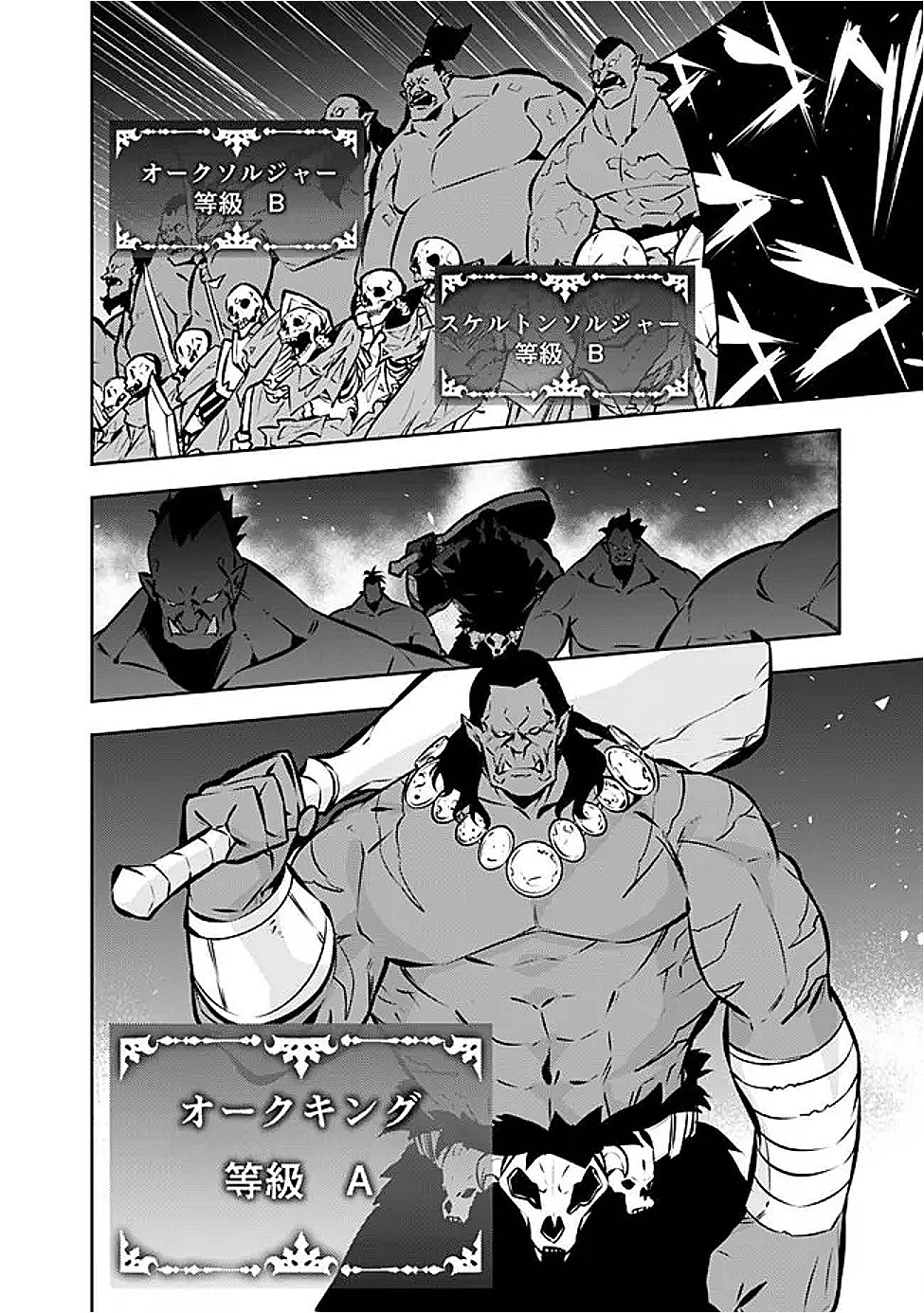 Shijou Saikyou no Mahou Kenshi, F Rank Boukensha ni Tensei Suru - Kensei to Matei, 2-tsu no Zense Omotta Otoko no Eiyuutan Chap 131 - Next Chap 132