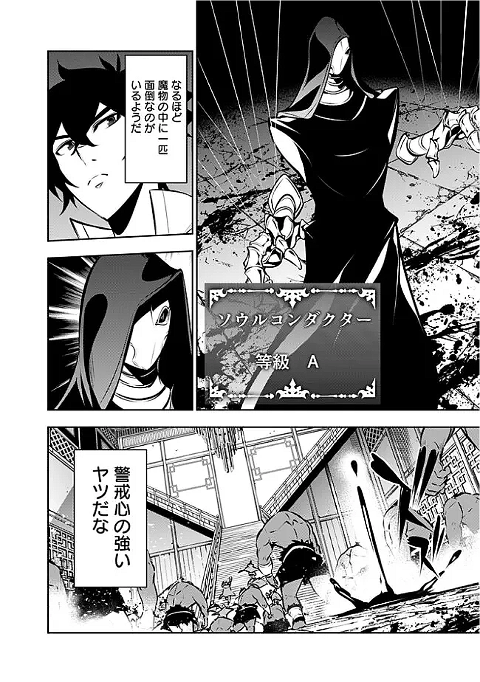 Shijou Saikyou no Mahou Kenshi, F Rank Boukensha ni Tensei Suru - Kensei to Matei, 2-tsu no Zense Omotta Otoko no Eiyuutan Chap 131 - Next Chap 132