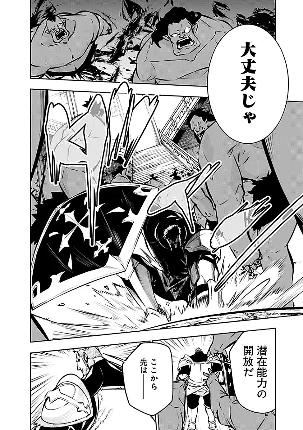 Shijou Saikyou no Mahou Kenshi, F Rank Boukensha ni Tensei Suru - Kensei to Matei, 2-tsu no Zense Omotta Otoko no Eiyuutan Chap 131 - Next Chap 132