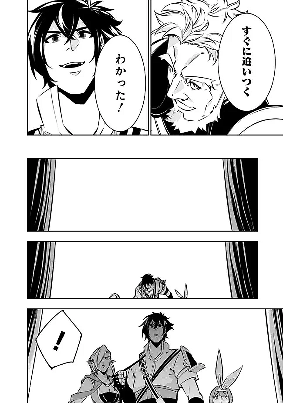 Shijou Saikyou no Mahou Kenshi, F Rank Boukensha ni Tensei Suru - Kensei to Matei, 2-tsu no Zense Omotta Otoko no Eiyuutan Chap 131 - Next Chap 132