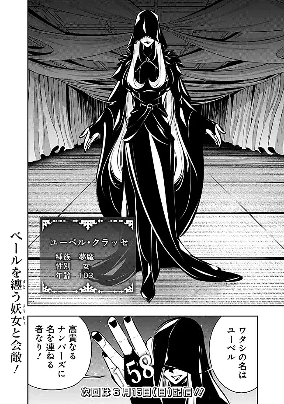 Shijou Saikyou no Mahou Kenshi, F Rank Boukensha ni Tensei Suru - Kensei to Matei, 2-tsu no Zense Omotta Otoko no Eiyuutan Chap 131 - Next Chap 132