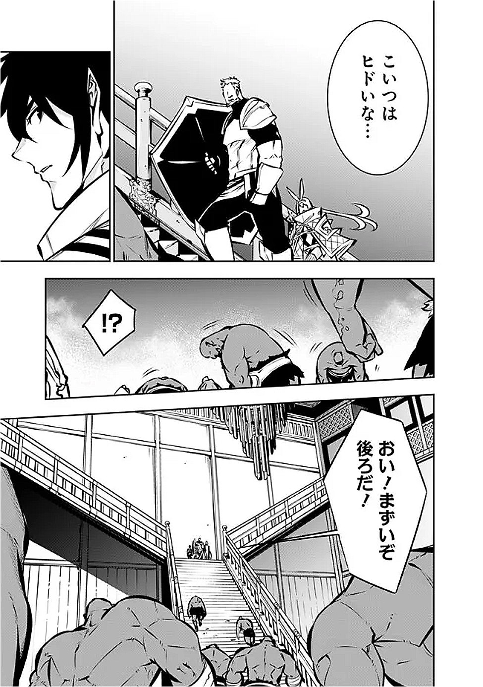 Shijou Saikyou no Mahou Kenshi, F Rank Boukensha ni Tensei Suru - Kensei to Matei, 2-tsu no Zense Omotta Otoko no Eiyuutan Chap 131 - Next Chap 132