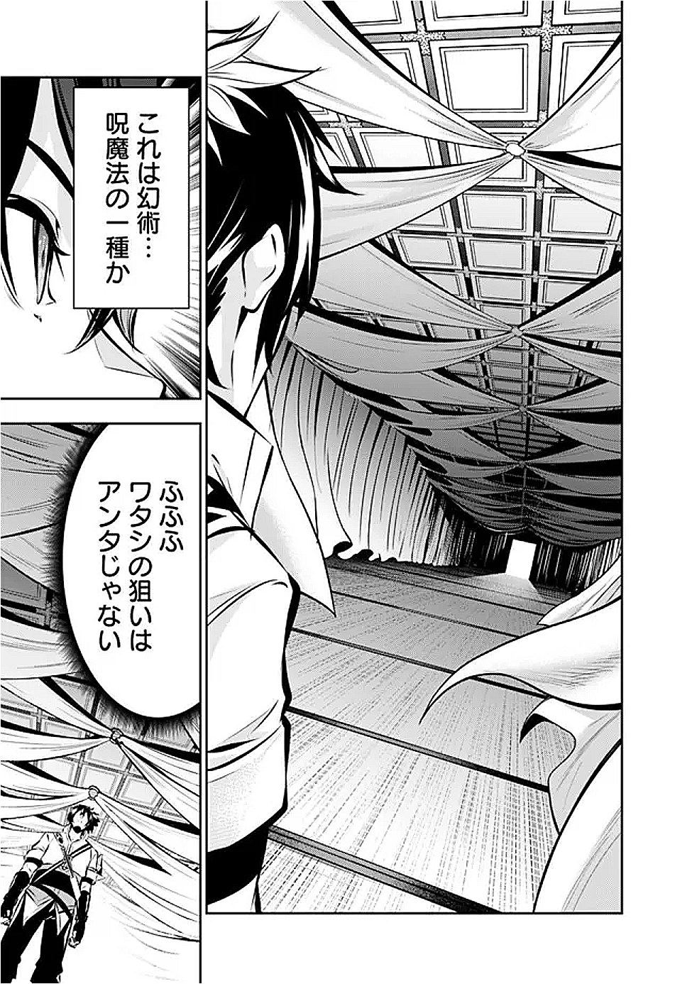 Shijou Saikyou no Mahou Kenshi, F Rank Boukensha ni Tensei Suru - Kensei to Matei, 2-tsu no Zense Omotta Otoko no Eiyuutan Chap 132 - Next Chap 133