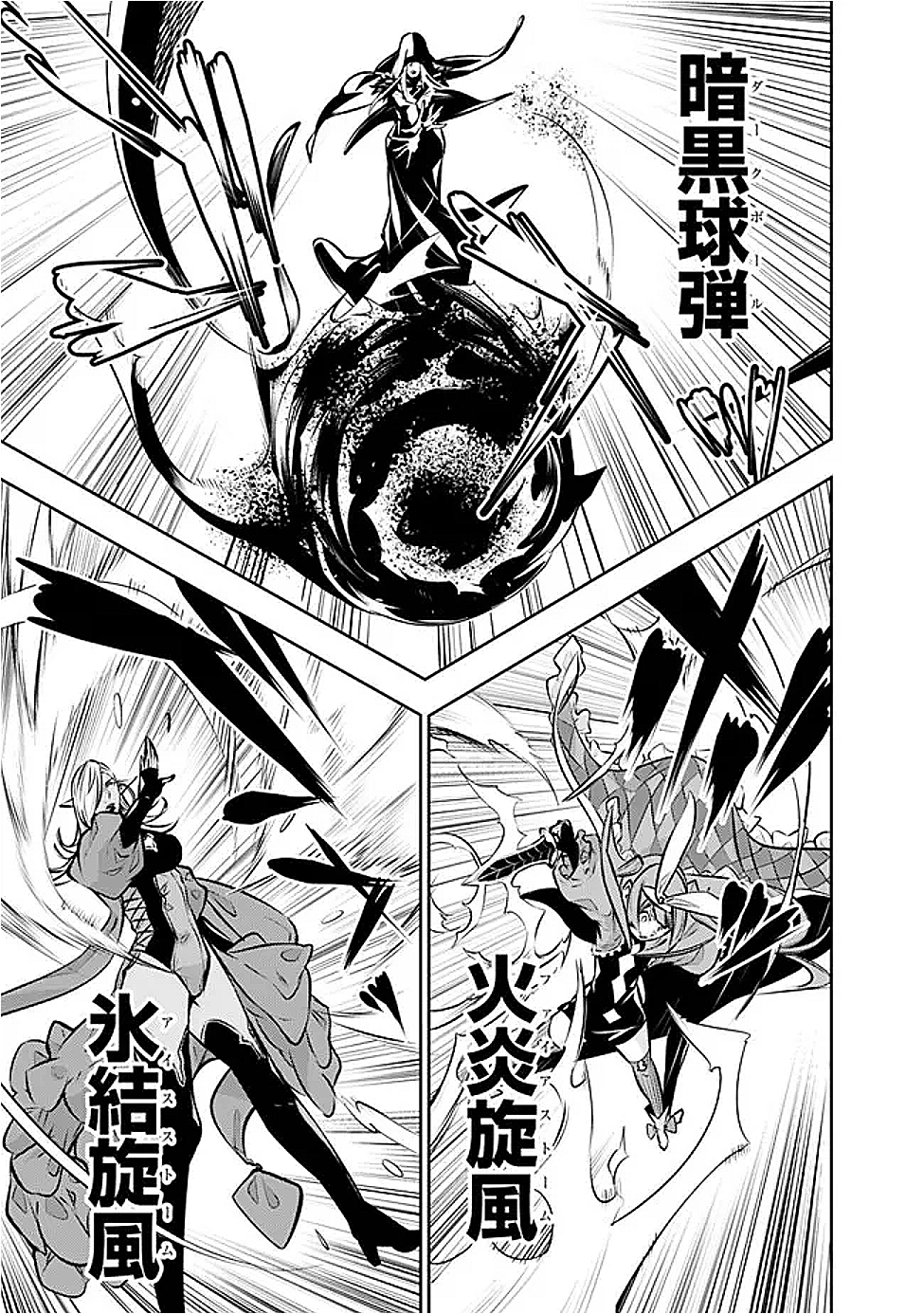 Shijou Saikyou no Mahou Kenshi, F Rank Boukensha ni Tensei Suru - Kensei to Matei, 2-tsu no Zense Omotta Otoko no Eiyuutan Chap 132 - Next Chap 133