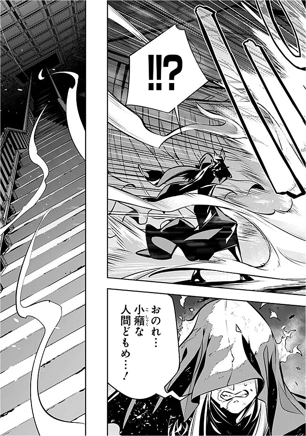 Shijou Saikyou no Mahou Kenshi, F Rank Boukensha ni Tensei Suru - Kensei to Matei, 2-tsu no Zense Omotta Otoko no Eiyuutan Chap 132 - Next Chap 133