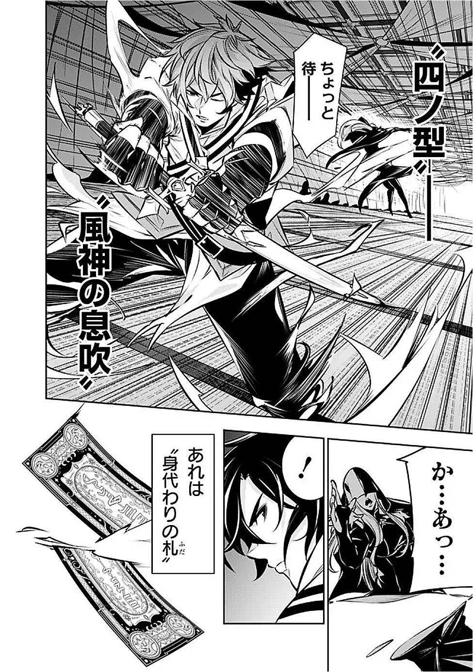 Shijou Saikyou no Mahou Kenshi, F Rank Boukensha ni Tensei Suru - Kensei to Matei, 2-tsu no Zense Omotta Otoko no Eiyuutan Chap 132 - Next Chap 133