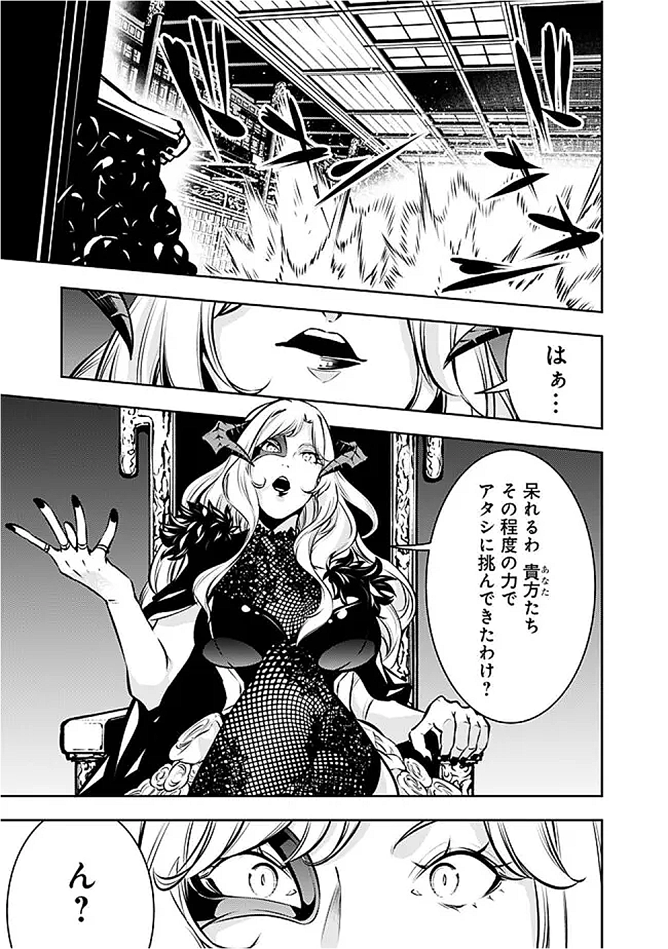 Shijou Saikyou no Mahou Kenshi, F Rank Boukensha ni Tensei Suru - Kensei to Matei, 2-tsu no Zense Omotta Otoko no Eiyuutan Chap 133 - Next Chap 134