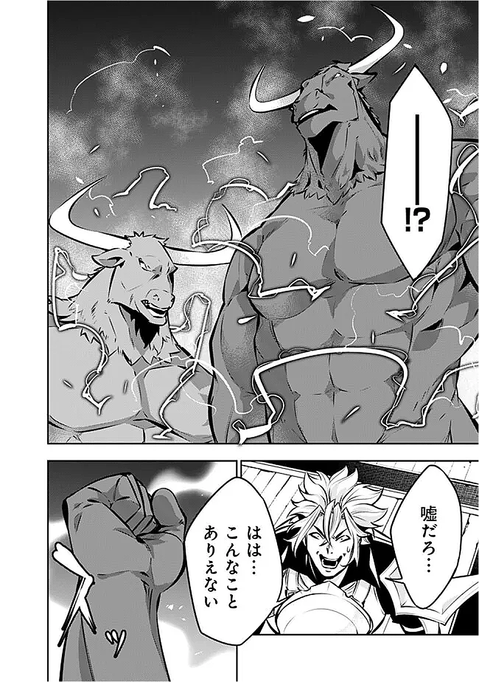 Shijou Saikyou no Mahou Kenshi, F Rank Boukensha ni Tensei Suru - Kensei to Matei, 2-tsu no Zense Omotta Otoko no Eiyuutan Chap 133 - Next Chap 134