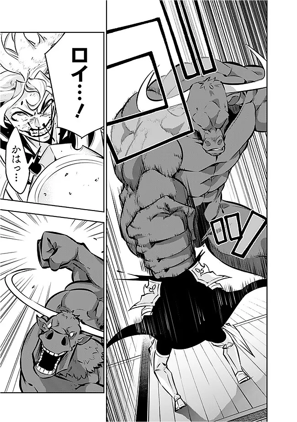 Shijou Saikyou no Mahou Kenshi, F Rank Boukensha ni Tensei Suru - Kensei to Matei, 2-tsu no Zense Omotta Otoko no Eiyuutan Chap 133 - Next Chap 134