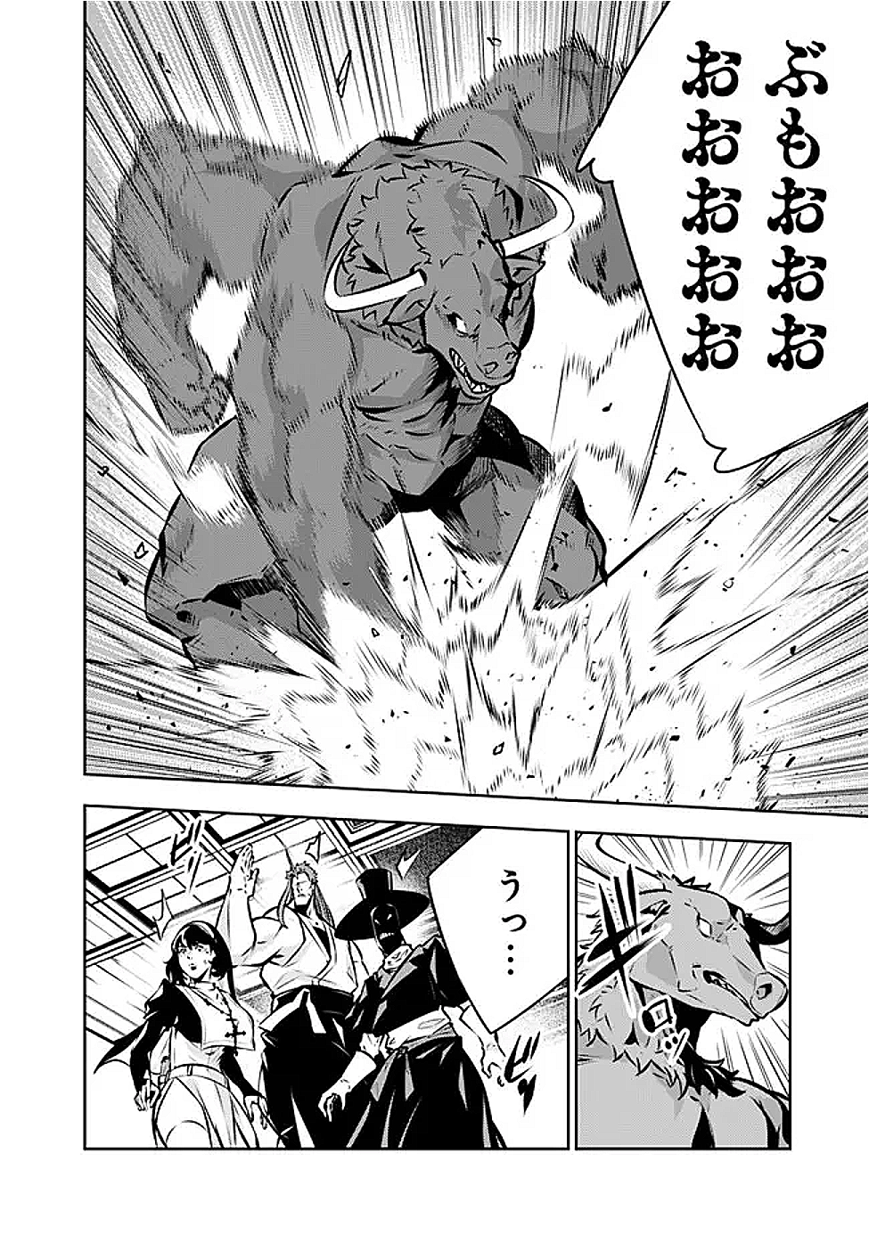 Shijou Saikyou no Mahou Kenshi, F Rank Boukensha ni Tensei Suru - Kensei to Matei, 2-tsu no Zense Omotta Otoko no Eiyuutan Chap 133 - Next Chap 134