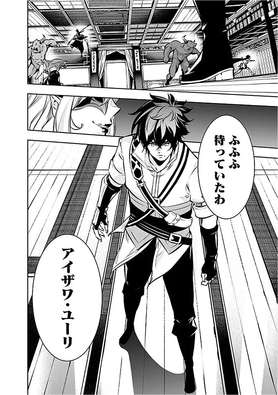 Shijou Saikyou no Mahou Kenshi, F Rank Boukensha ni Tensei Suru - Kensei to Matei, 2-tsu no Zense Omotta Otoko no Eiyuutan Chap 133 - Next Chap 134