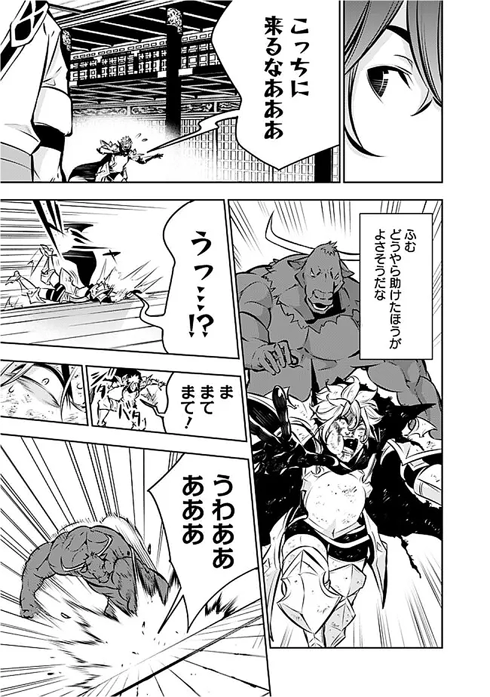 Shijou Saikyou no Mahou Kenshi, F Rank Boukensha ni Tensei Suru - Kensei to Matei, 2-tsu no Zense Omotta Otoko no Eiyuutan Chap 133 - Next Chap 134