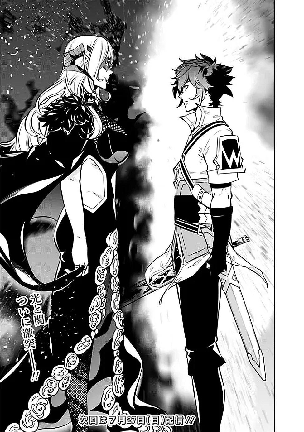 Shijou Saikyou no Mahou Kenshi, F Rank Boukensha ni Tensei Suru - Kensei to Matei, 2-tsu no Zense Omotta Otoko no Eiyuutan Chap 133 - Next Chap 134