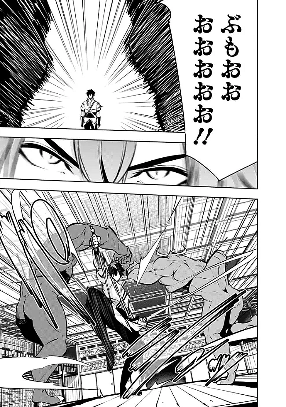 Shijou Saikyou no Mahou Kenshi, F Rank Boukensha ni Tensei Suru - Kensei to Matei, 2-tsu no Zense Omotta Otoko no Eiyuutan Chap 133 - Next Chap 134