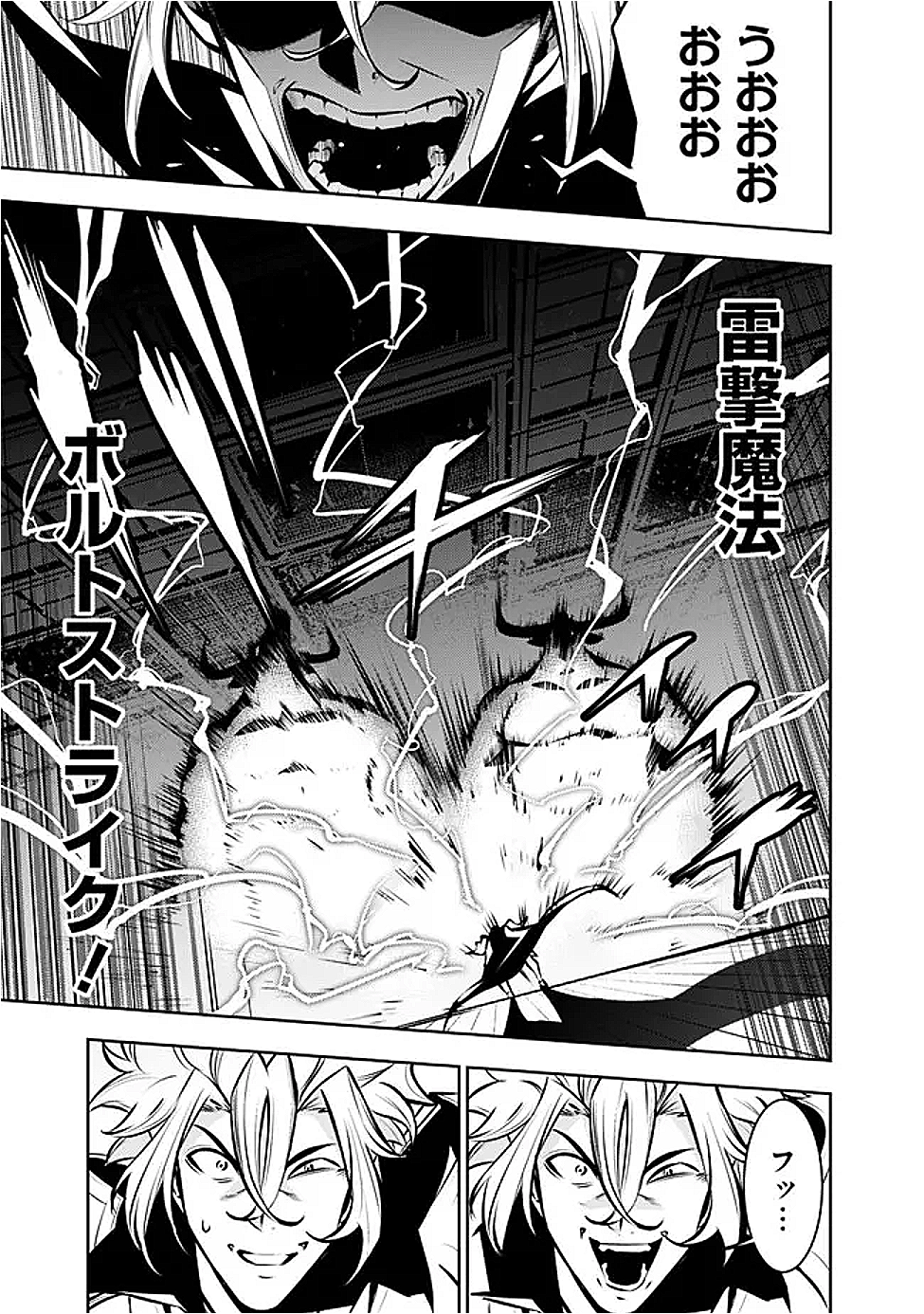 Shijou Saikyou no Mahou Kenshi, F Rank Boukensha ni Tensei Suru - Kensei to Matei, 2-tsu no Zense Omotta Otoko no Eiyuutan Chap 133 - Next Chap 134