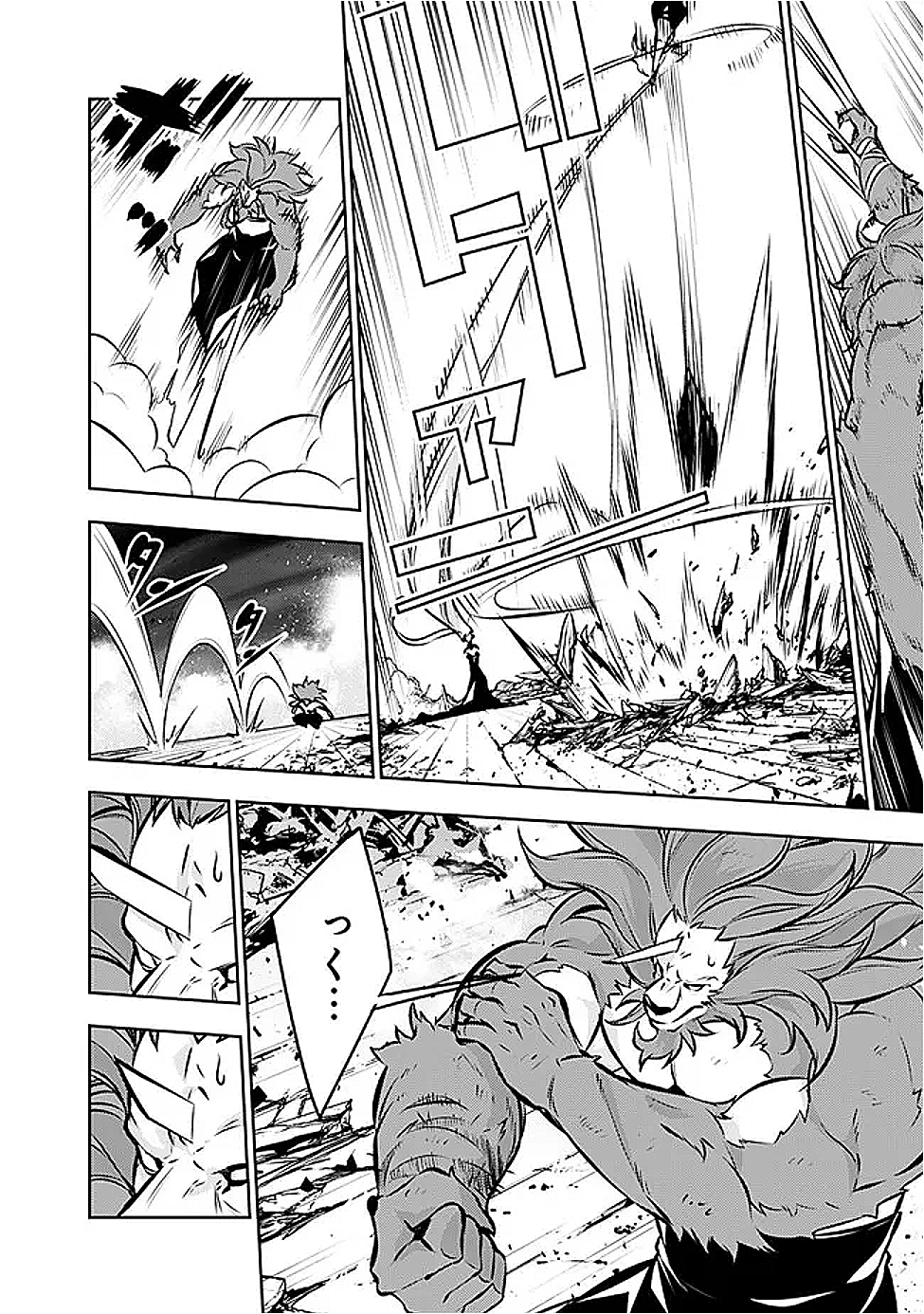 Shijou Saikyou no Mahou Kenshi, F Rank Boukensha ni Tensei Suru - Kensei to Matei, 2-tsu no Zense Omotta Otoko no Eiyuutan Chap 135 - Next Chap 136
