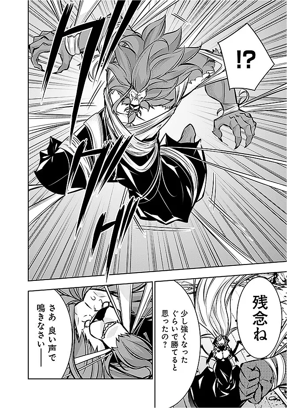Shijou Saikyou no Mahou Kenshi, F Rank Boukensha ni Tensei Suru - Kensei to Matei, 2-tsu no Zense Omotta Otoko no Eiyuutan Chap 135 - Next Chap 136