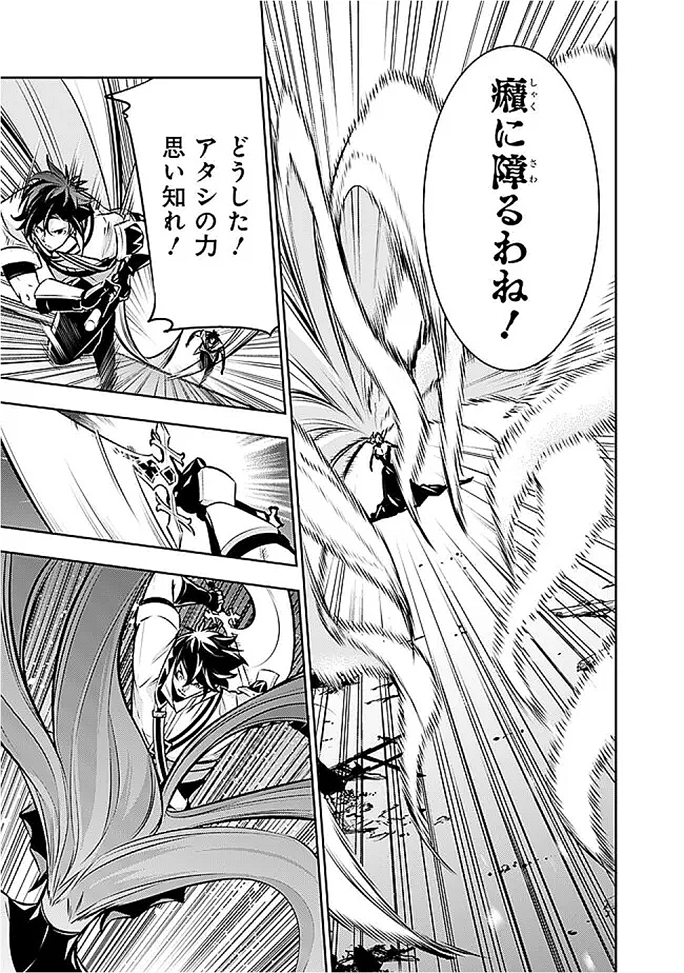 Shijou Saikyou no Mahou Kenshi, F Rank Boukensha ni Tensei Suru - Kensei to Matei, 2-tsu no Zense Omotta Otoko no Eiyuutan Chap 135 - Next Chap 136