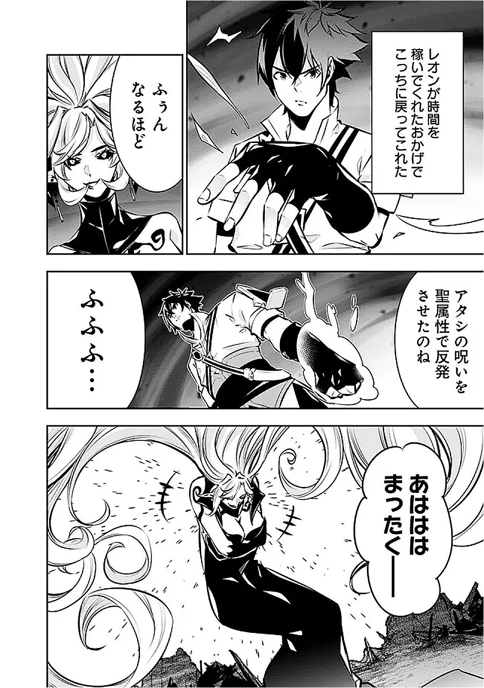 Shijou Saikyou no Mahou Kenshi, F Rank Boukensha ni Tensei Suru - Kensei to Matei, 2-tsu no Zense Omotta Otoko no Eiyuutan Chap 135 - Next Chap 136