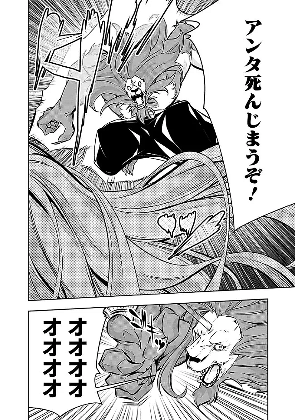 Shijou Saikyou no Mahou Kenshi, F Rank Boukensha ni Tensei Suru - Kensei to Matei, 2-tsu no Zense Omotta Otoko no Eiyuutan Chap 135 - Next Chap 136