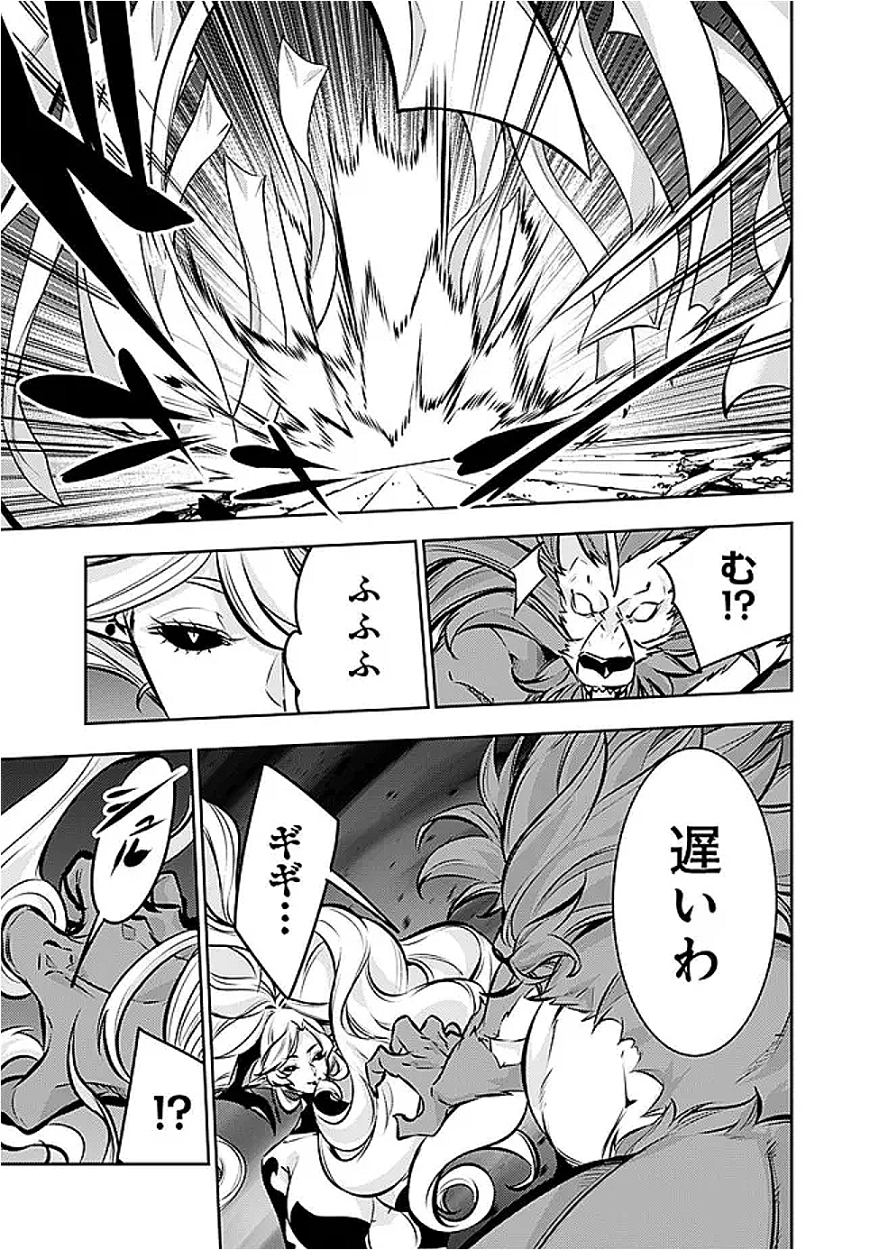 Shijou Saikyou no Mahou Kenshi, F Rank Boukensha ni Tensei Suru - Kensei to Matei, 2-tsu no Zense Omotta Otoko no Eiyuutan Chap 135 - Next Chap 136