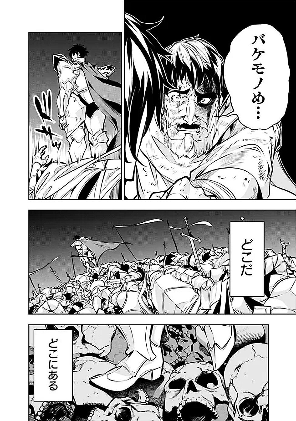 Shijou Saikyou no Mahou Kenshi, F Rank Boukensha ni Tensei Suru - Kensei to Matei, 2-tsu no Zense Omotta Otoko no Eiyuutan Chap 136 - Next Chap 137