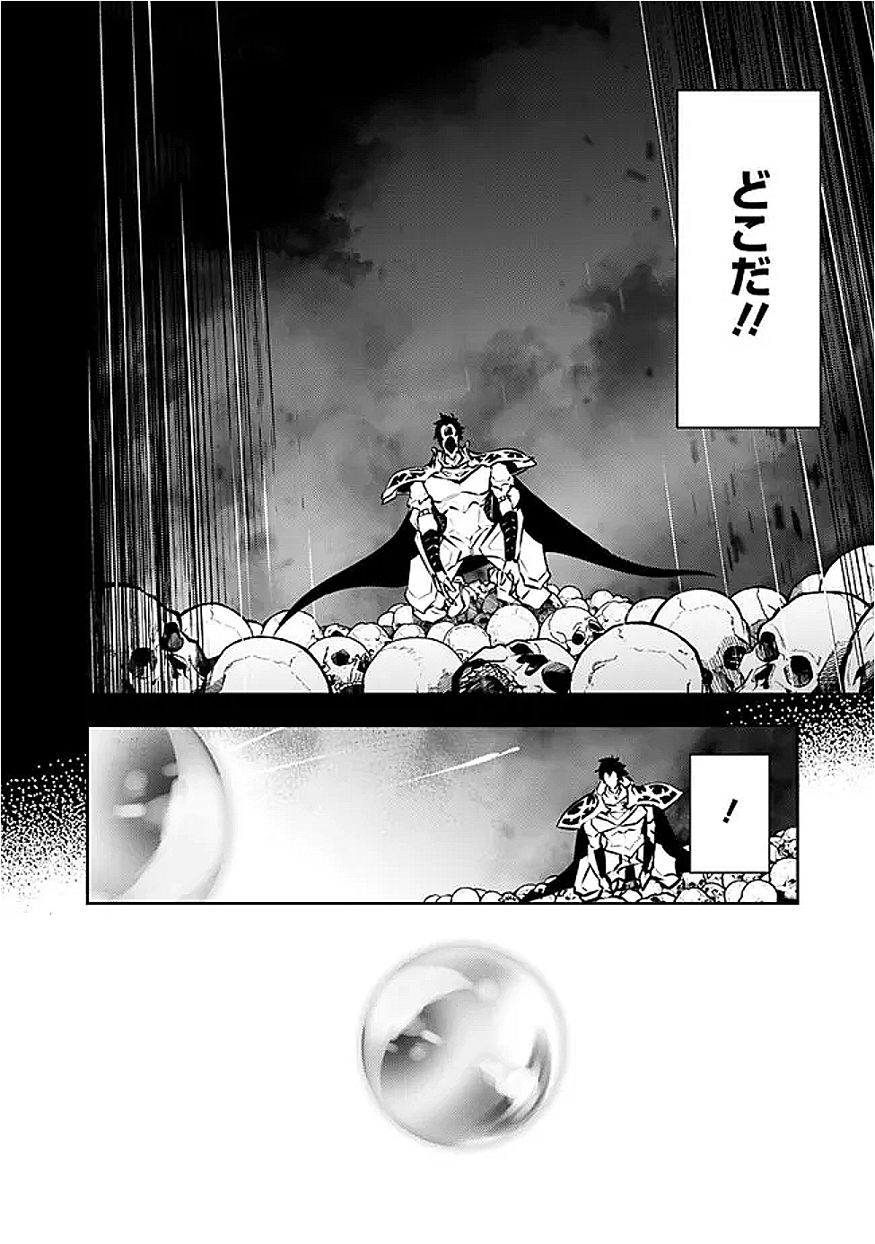 Shijou Saikyou no Mahou Kenshi, F Rank Boukensha ni Tensei Suru - Kensei to Matei, 2-tsu no Zense Omotta Otoko no Eiyuutan Chap 136 - Next Chap 137