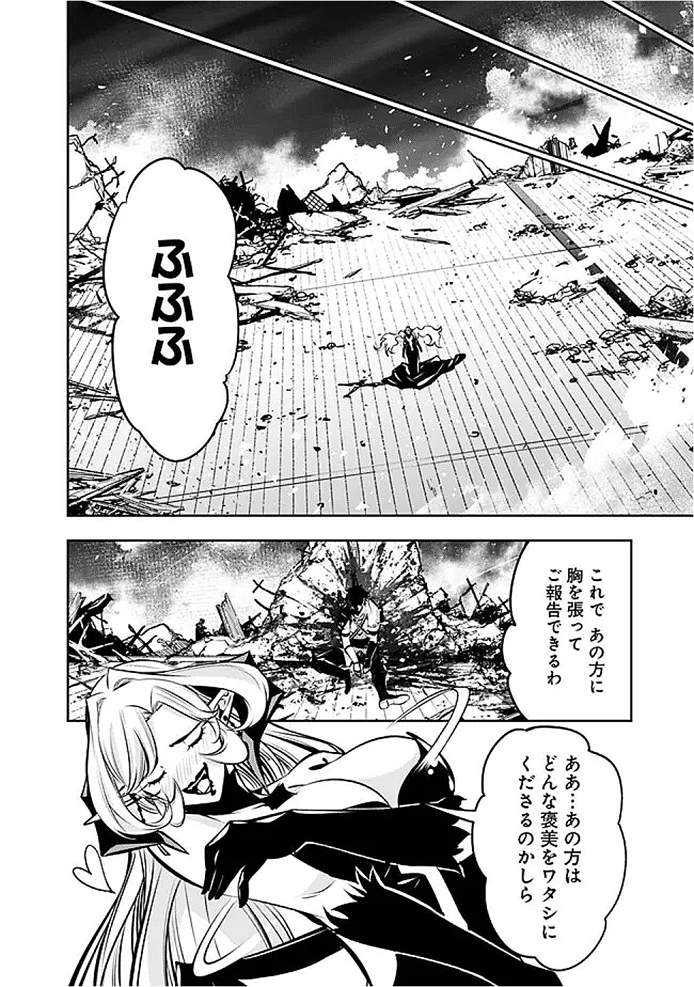 Shijou Saikyou no Mahou Kenshi, F Rank Boukensha ni Tensei Suru - Kensei to Matei, 2-tsu no Zense Omotta Otoko no Eiyuutan Chap 136 - Next Chap 137