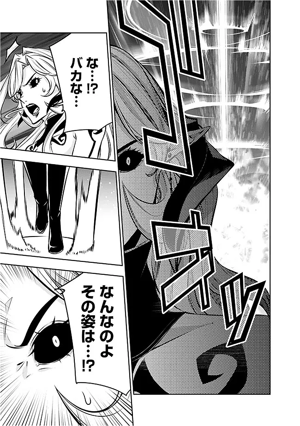 Shijou Saikyou no Mahou Kenshi, F Rank Boukensha ni Tensei Suru - Kensei to Matei, 2-tsu no Zense Omotta Otoko no Eiyuutan Chap 136 - Next Chap 137