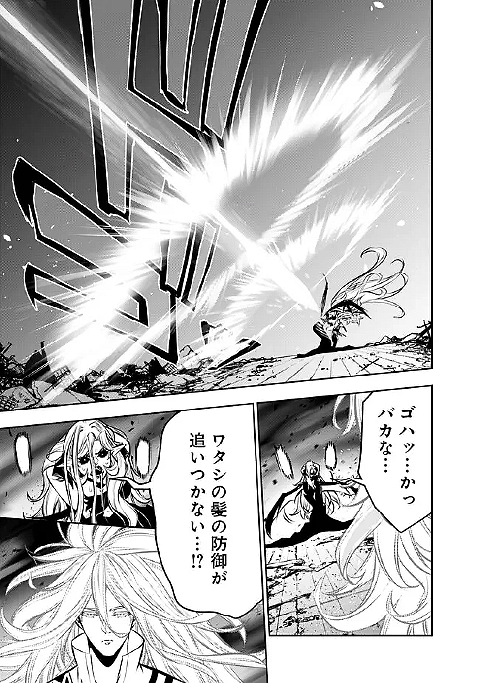 Shijou Saikyou no Mahou Kenshi, F Rank Boukensha ni Tensei Suru - Kensei to Matei, 2-tsu no Zense Omotta Otoko no Eiyuutan Chap 136 - Next Chap 137