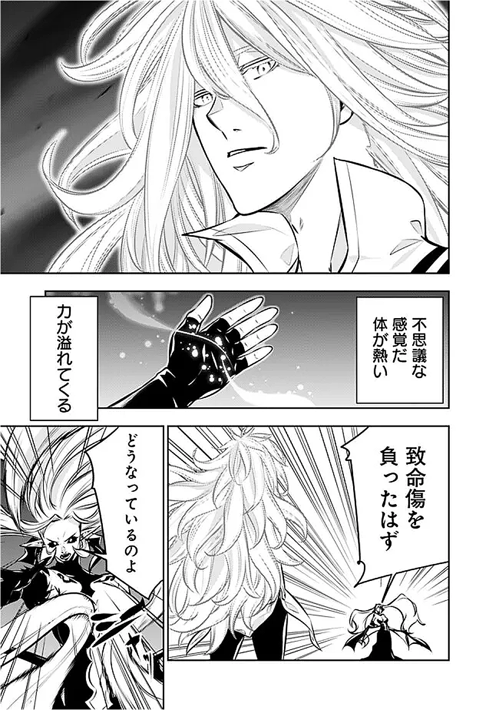 Shijou Saikyou no Mahou Kenshi, F Rank Boukensha ni Tensei Suru - Kensei to Matei, 2-tsu no Zense Omotta Otoko no Eiyuutan Chap 136 - Next Chap 137