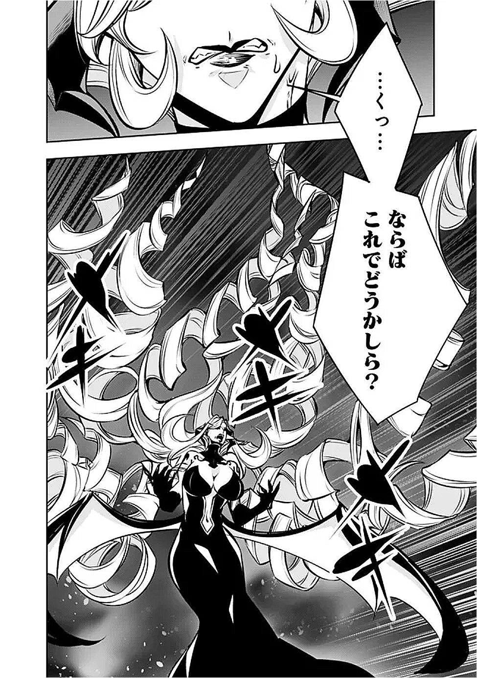 Shijou Saikyou no Mahou Kenshi, F Rank Boukensha ni Tensei Suru - Kensei to Matei, 2-tsu no Zense Omotta Otoko no Eiyuutan Chap 136 - Next Chap 137