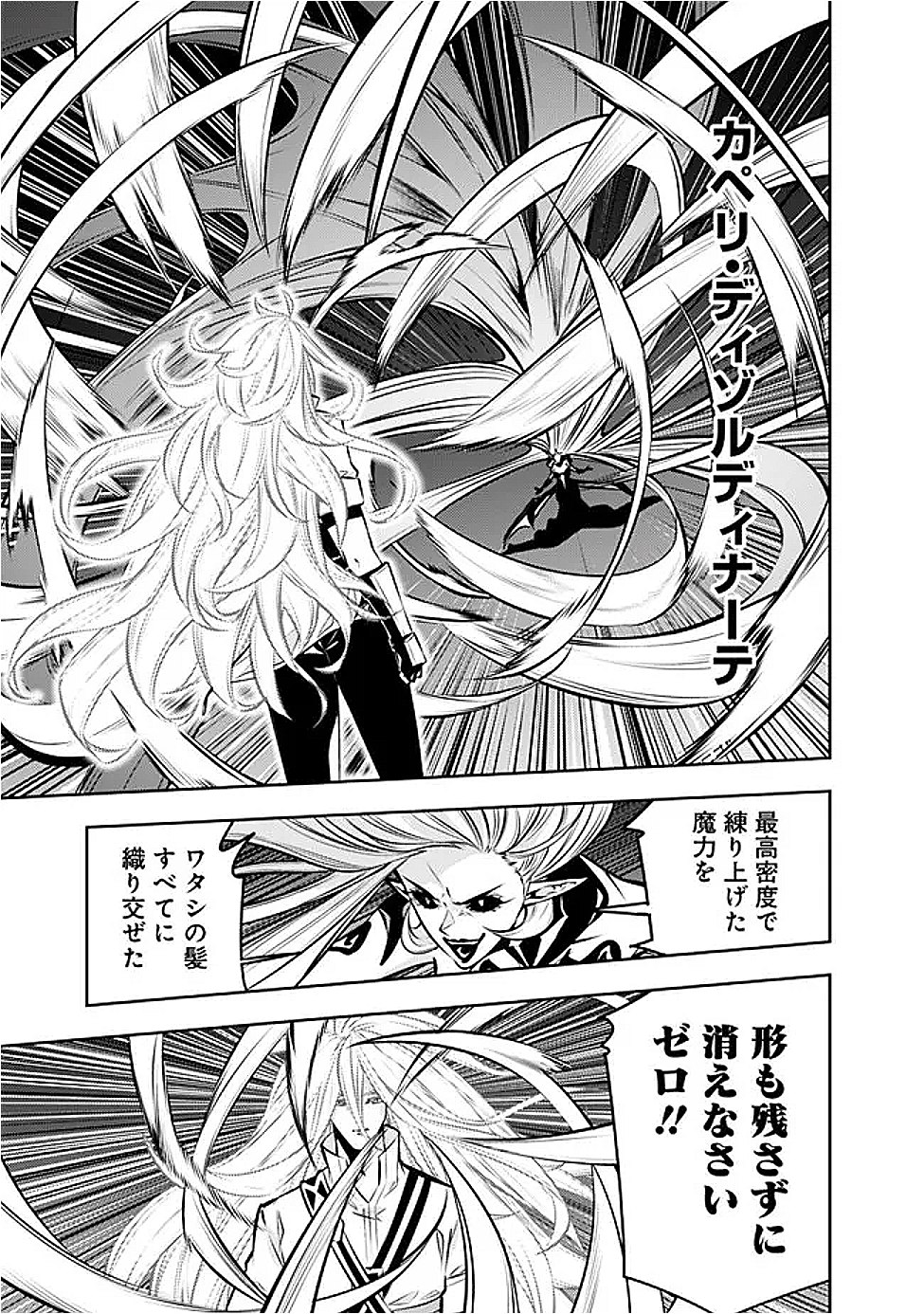 Shijou Saikyou no Mahou Kenshi, F Rank Boukensha ni Tensei Suru - Kensei to Matei, 2-tsu no Zense Omotta Otoko no Eiyuutan Chap 136 - Next Chap 137