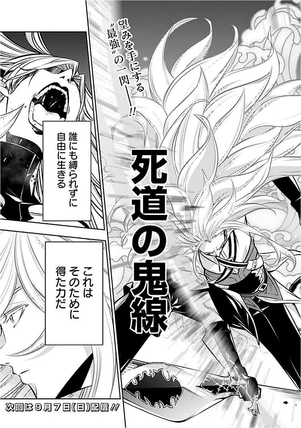 Shijou Saikyou no Mahou Kenshi, F Rank Boukensha ni Tensei Suru - Kensei to Matei, 2-tsu no Zense Omotta Otoko no Eiyuutan Chap 136 - Next Chap 137
