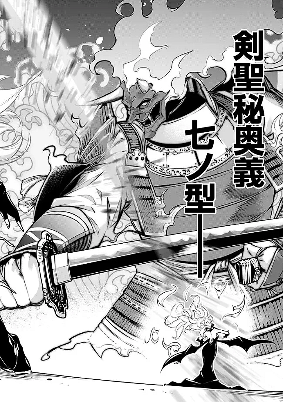 Shijou Saikyou no Mahou Kenshi, F Rank Boukensha ni Tensei Suru - Kensei to Matei, 2-tsu no Zense Omotta Otoko no Eiyuutan Chap 136 - Next Chap 137