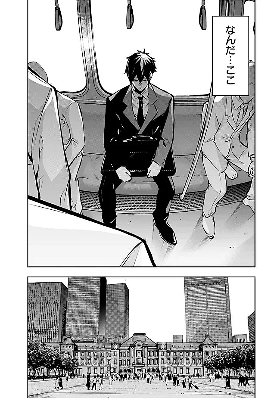 Shijou Saikyou no Mahou Kenshi, F Rank Boukensha ni Tensei Suru - Kensei to Matei, 2-tsu no Zense Omotta Otoko no Eiyuutan Chap 136 - Next Chap 137