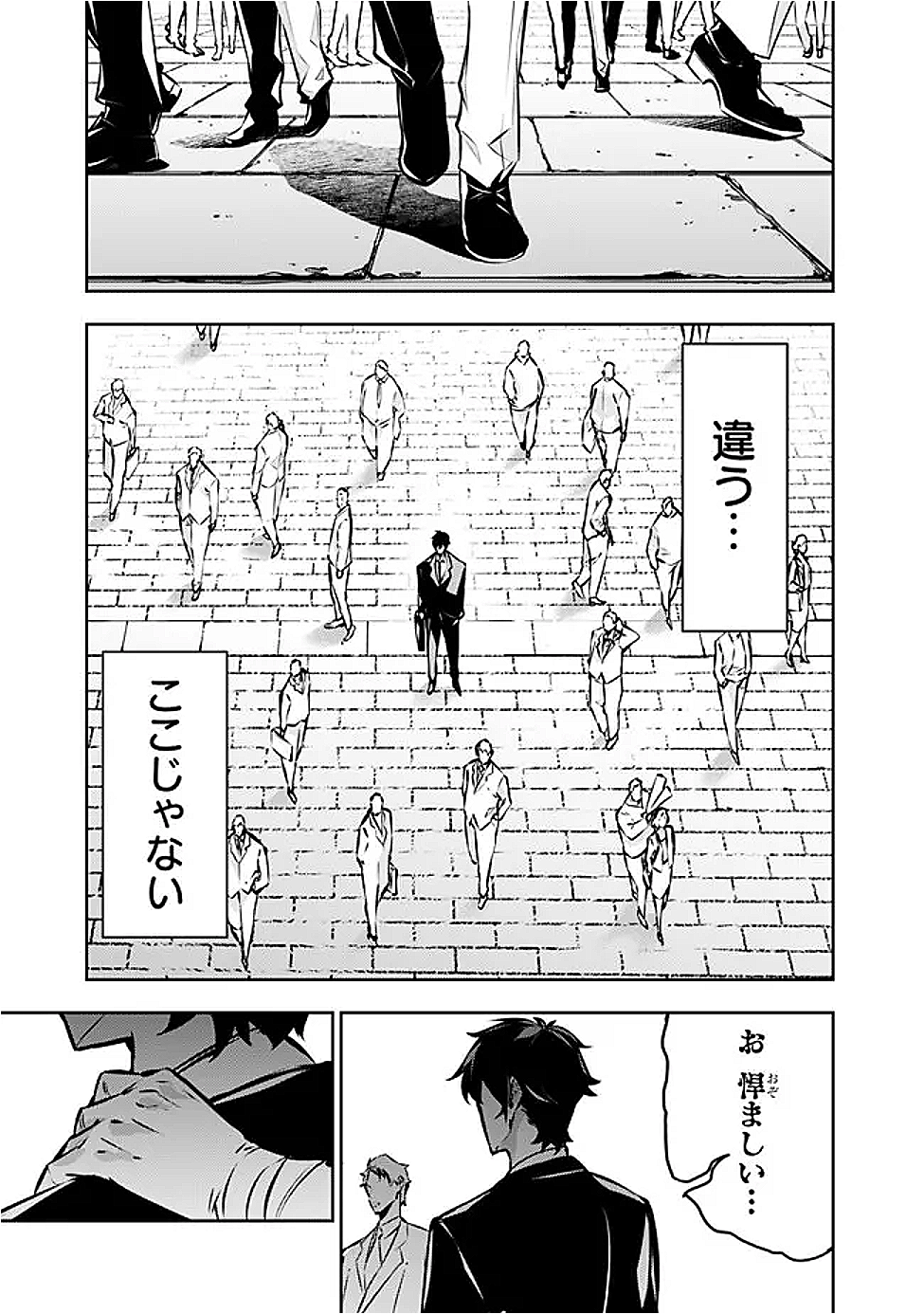 Shijou Saikyou no Mahou Kenshi, F Rank Boukensha ni Tensei Suru - Kensei to Matei, 2-tsu no Zense Omotta Otoko no Eiyuutan Chap 136 - Next Chap 137