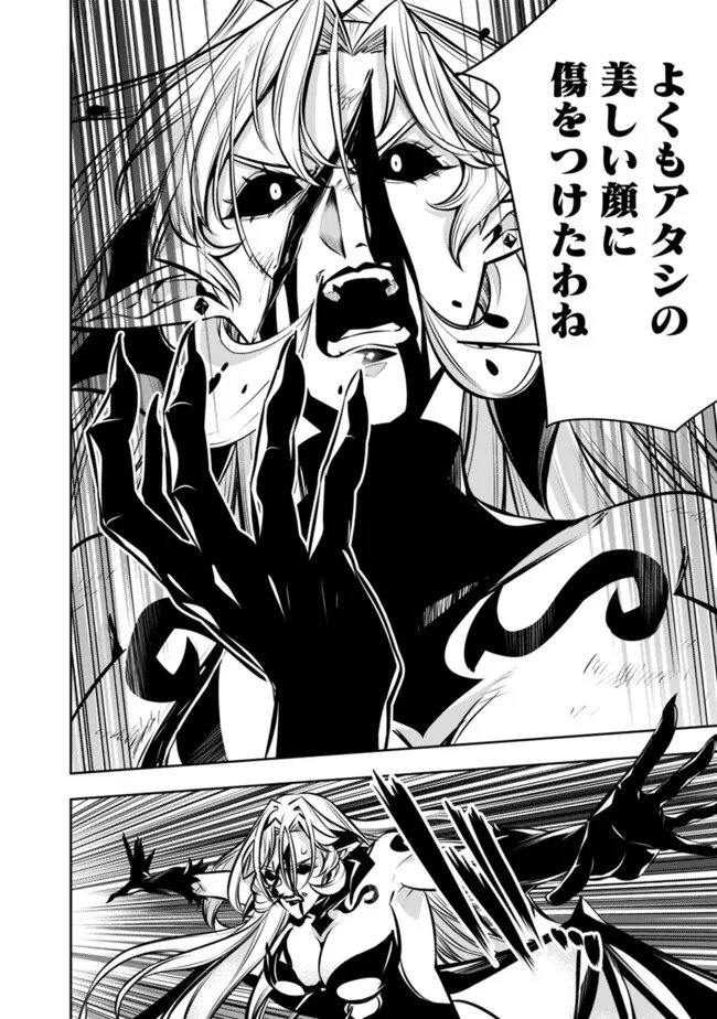 Shijou Saikyou no Mahou Kenshi, F Rank Boukensha ni Tensei Suru - Kensei to Matei, 2-tsu no Zense Omotta Otoko no Eiyuutan Chap 137 - Next Chap 138