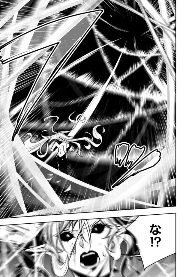 Shijou Saikyou no Mahou Kenshi, F Rank Boukensha ni Tensei Suru - Kensei to Matei, 2-tsu no Zense Omotta Otoko no Eiyuutan Chap 137 - Next Chap 138