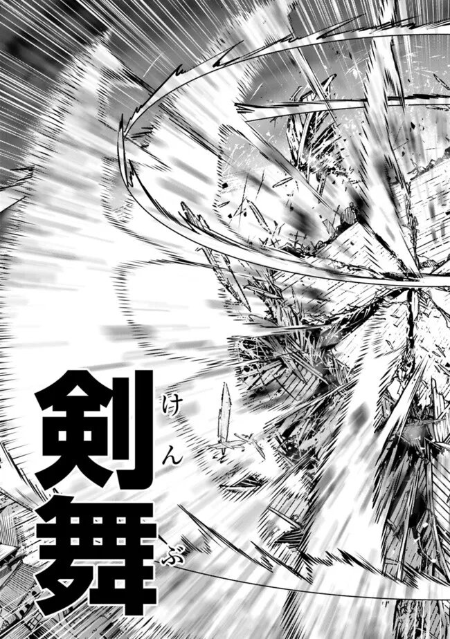 Shijou Saikyou no Mahou Kenshi, F Rank Boukensha ni Tensei Suru - Kensei to Matei, 2-tsu no Zense Omotta Otoko no Eiyuutan Chap 137 - Next Chap 138