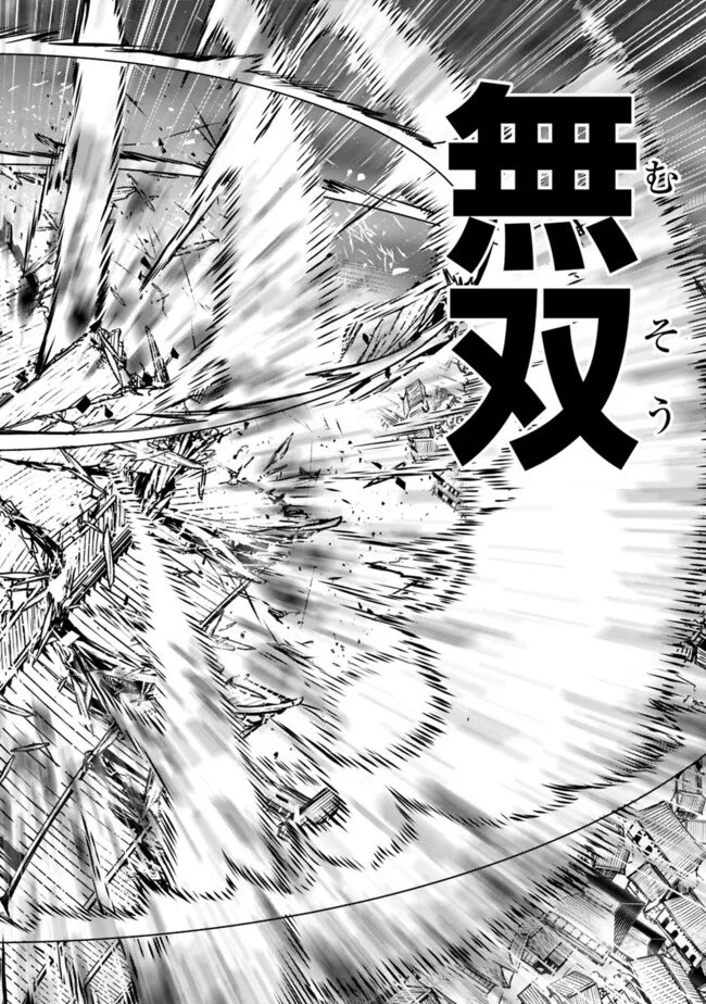 Shijou Saikyou no Mahou Kenshi, F Rank Boukensha ni Tensei Suru - Kensei to Matei, 2-tsu no Zense Omotta Otoko no Eiyuutan Chap 137 - Next Chap 138