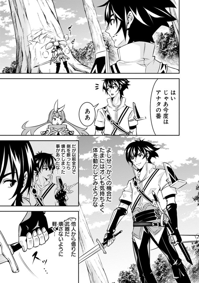 Shijou Saikyou no Mahou Kenshi, F Rank Boukensha ni Tensei Suru - Kensei to Matei, 2-tsu no Zense Omotta Otoko no Eiyuutan Chap 28 - Next Chap 29