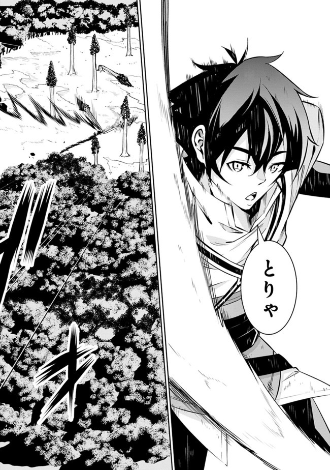 Shijou Saikyou no Mahou Kenshi, F Rank Boukensha ni Tensei Suru - Kensei to Matei, 2-tsu no Zense Omotta Otoko no Eiyuutan Chap 28 - Next Chap 29