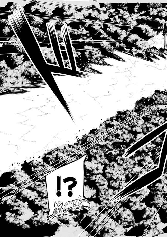 Shijou Saikyou no Mahou Kenshi, F Rank Boukensha ni Tensei Suru - Kensei to Matei, 2-tsu no Zense Omotta Otoko no Eiyuutan Chap 28 - Next Chap 29