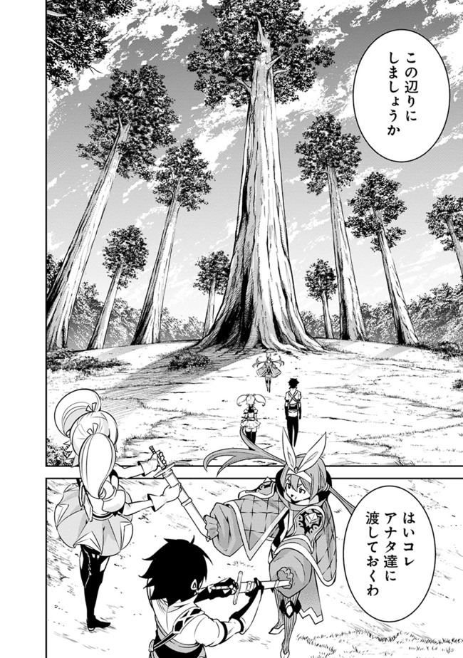 Shijou Saikyou no Mahou Kenshi, F Rank Boukensha ni Tensei Suru - Kensei to Matei, 2-tsu no Zense Omotta Otoko no Eiyuutan Chap 28 - Next Chap 29