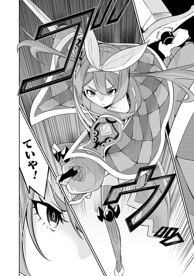 Shijou Saikyou no Mahou Kenshi, F Rank Boukensha ni Tensei Suru - Kensei to Matei, 2-tsu no Zense Omotta Otoko no Eiyuutan Chap 28 - Next Chap 29