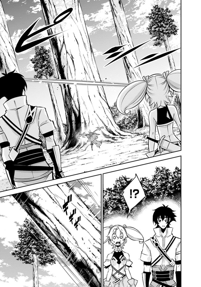 Shijou Saikyou no Mahou Kenshi, F Rank Boukensha ni Tensei Suru - Kensei to Matei, 2-tsu no Zense Omotta Otoko no Eiyuutan Chap 28 - Next Chap 29
