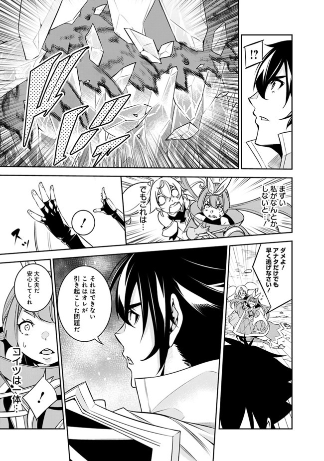 Shijou Saikyou no Mahou Kenshi, F Rank Boukensha ni Tensei Suru - Kensei to Matei, 2-tsu no Zense Omotta Otoko no Eiyuutan Chap 29 - Next Chap 30