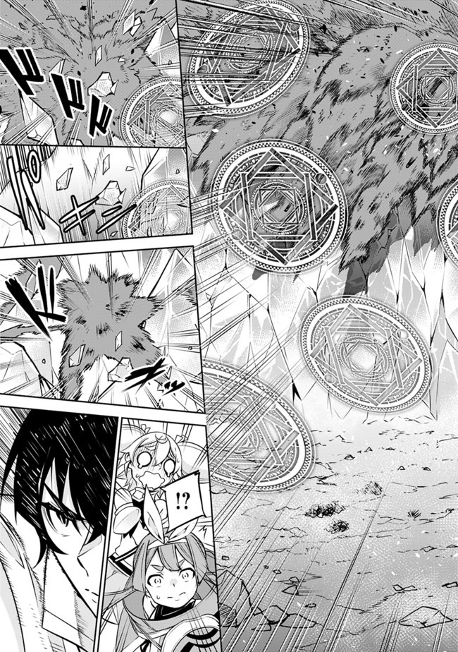Shijou Saikyou no Mahou Kenshi, F Rank Boukensha ni Tensei Suru - Kensei to Matei, 2-tsu no Zense Omotta Otoko no Eiyuutan Chap 29 - Next Chap 30